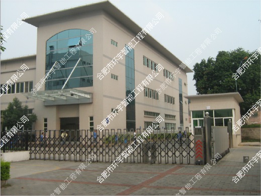 �Ϸ�����Ϳ�����޹�˾�W(w��ng)�jҕ�l�O(ji��n)��ϵ�y(t��ng)����