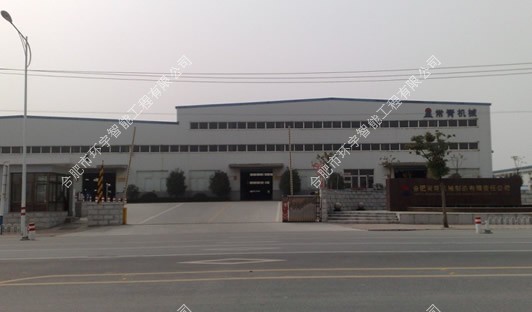 �Ϸʳ����C(j��)е�������޹�˾���ܻ�ϵ�y(t��ng)